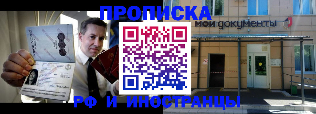 временная регистрация гарантия в Киселёвске