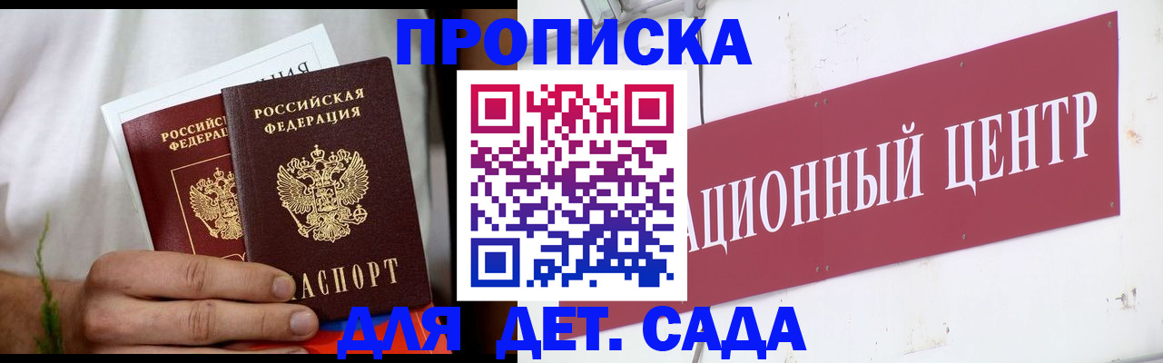 прописка регистрация в Киселёвске