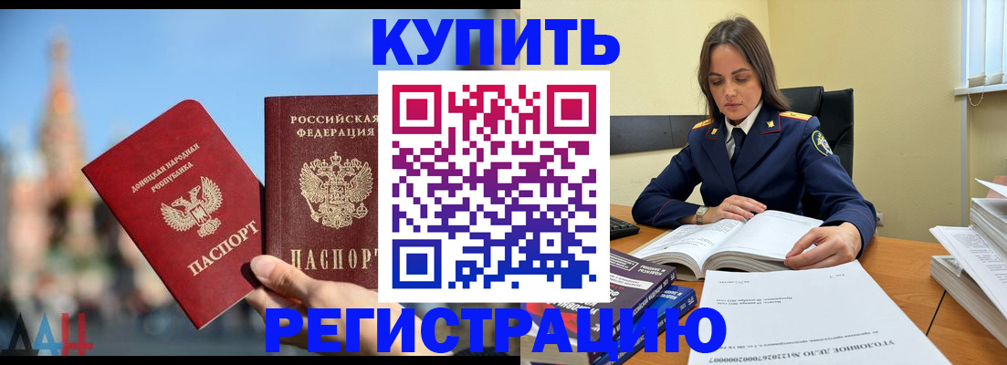 прописка ребенка в Киселёвске