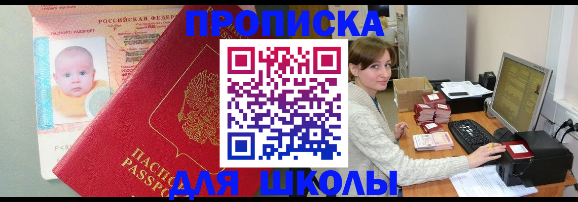 прописка паспорт в Киселёвске
