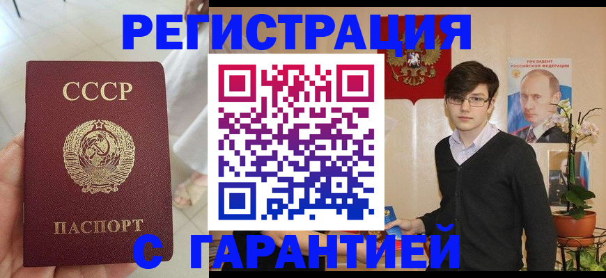 прописка иностранных граждан в Киселёвске