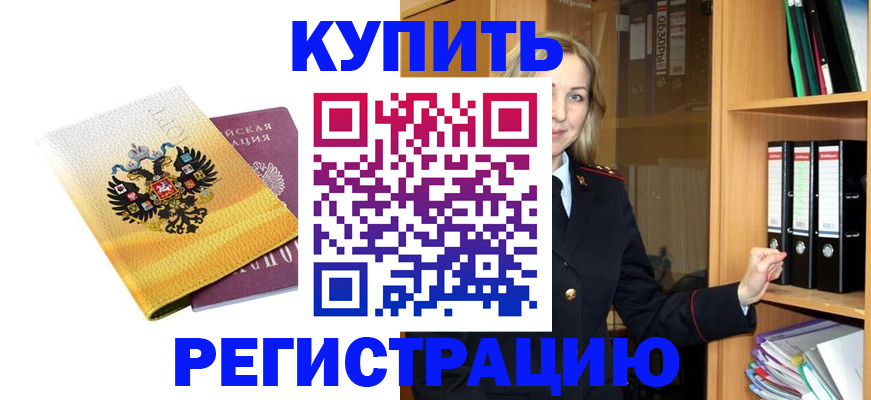 временная регистрация гарантия в Киселёвске