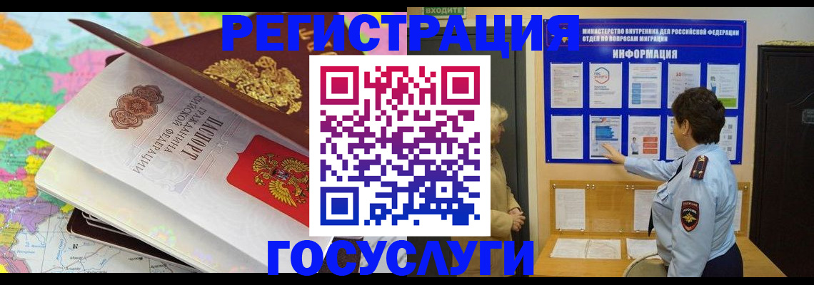 прописка 2025 в Киселёвске