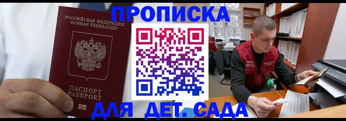 миграционный учет в Киселёвске
