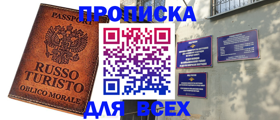 временная регистрация поиск в Киселёвске